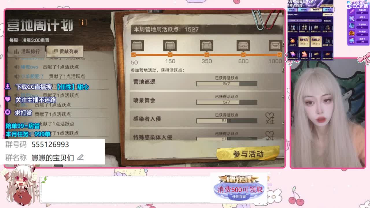 共创争霸赛 第3段