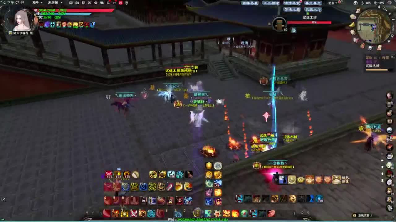 天下贰 HH竞技场 咒术特技威力 第2段