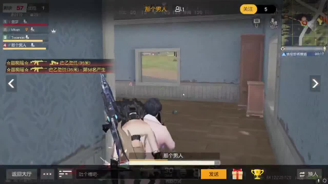 人机主播 第4段