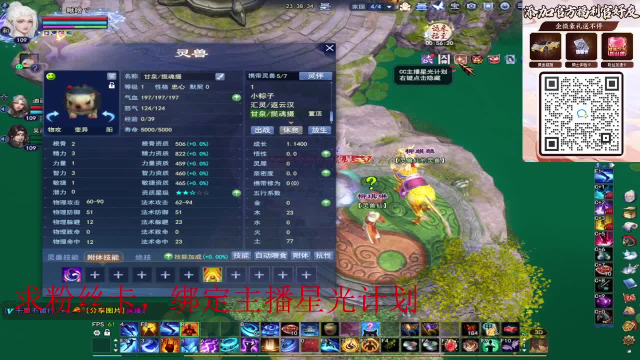 浮生万相 第2段