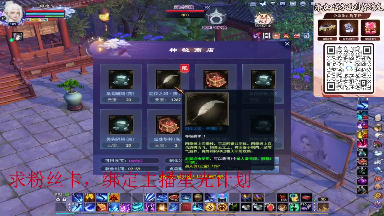 浮生万相 第3段