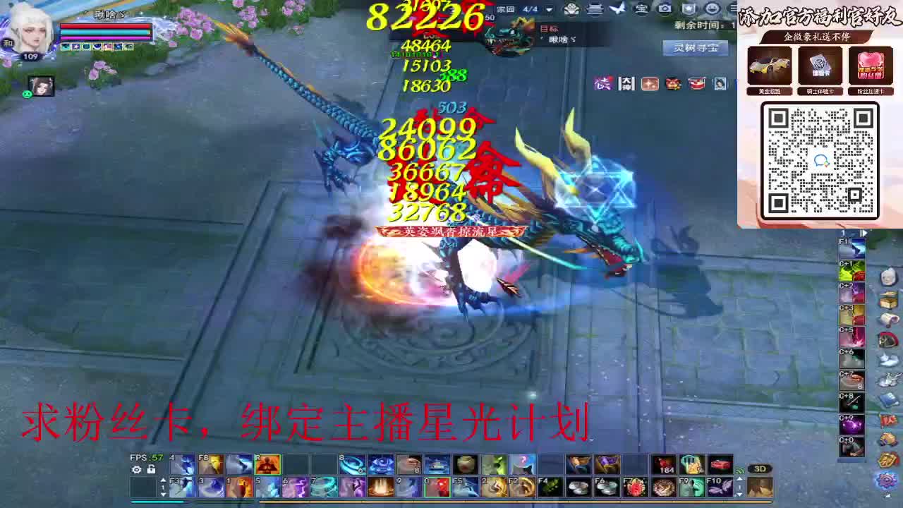 浮生万相 第4段