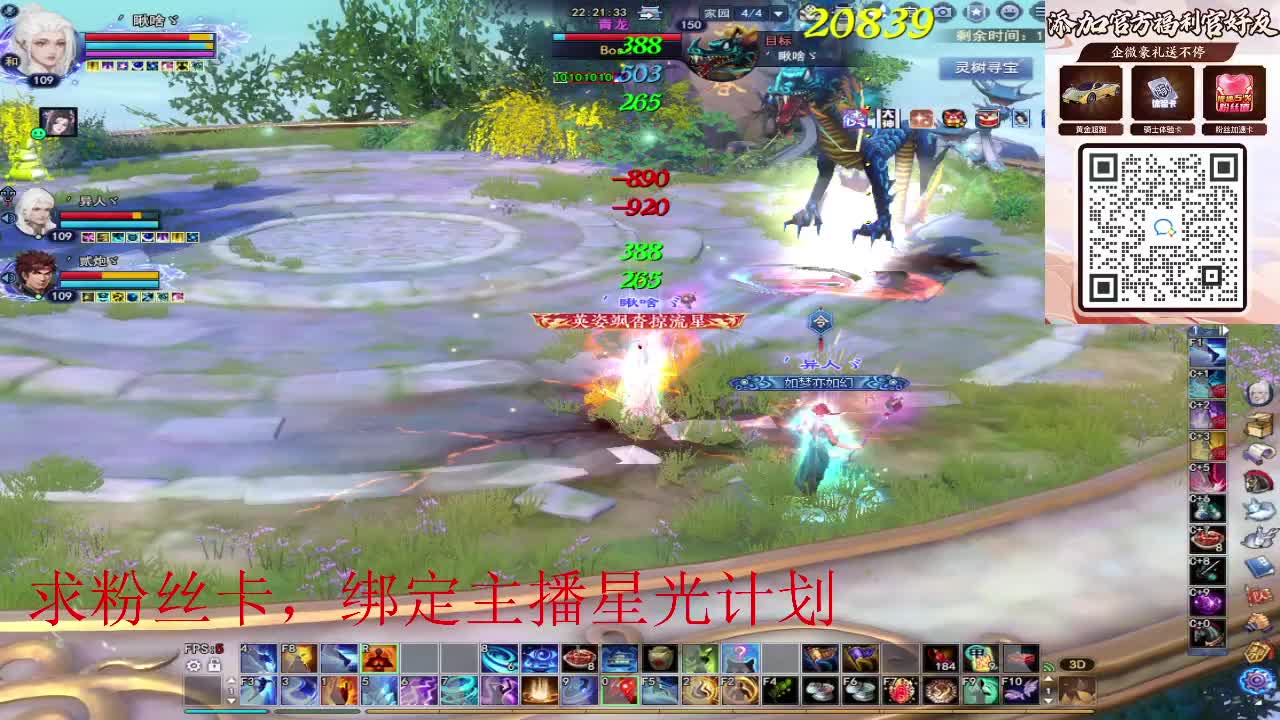 浮生万相 第5段