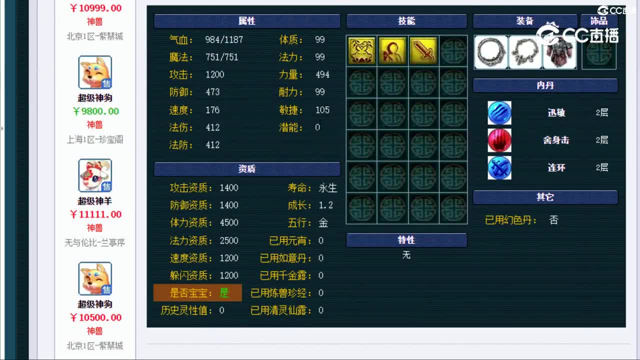 【主播点评】超级神柚