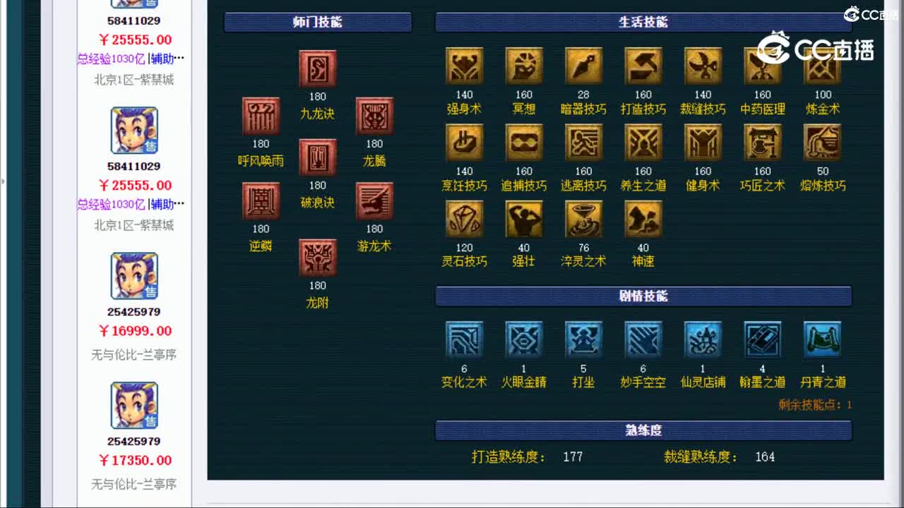 【主播点评】龙宫