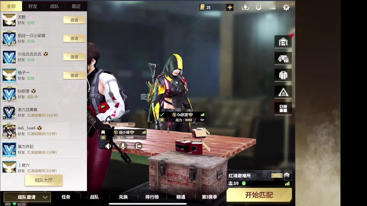 接护接IOS段 第2段