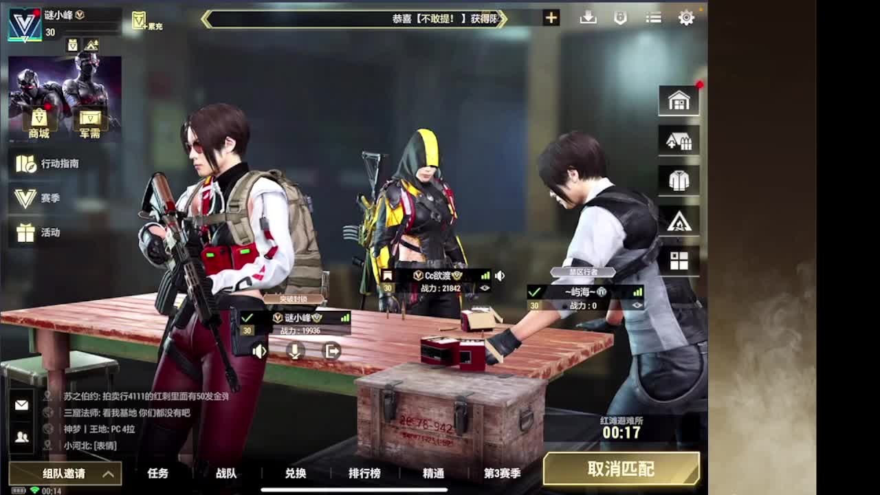 接护接IOS段 第12段