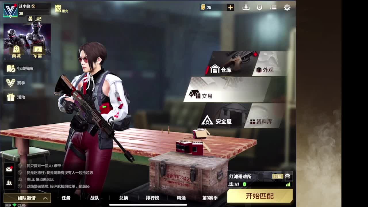 接护接IOS段 第16段