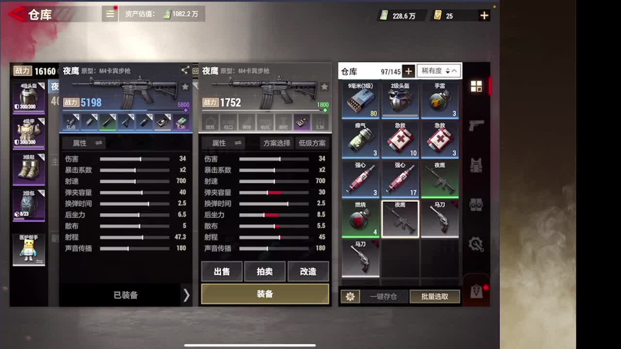 接护接IOS段 第19段