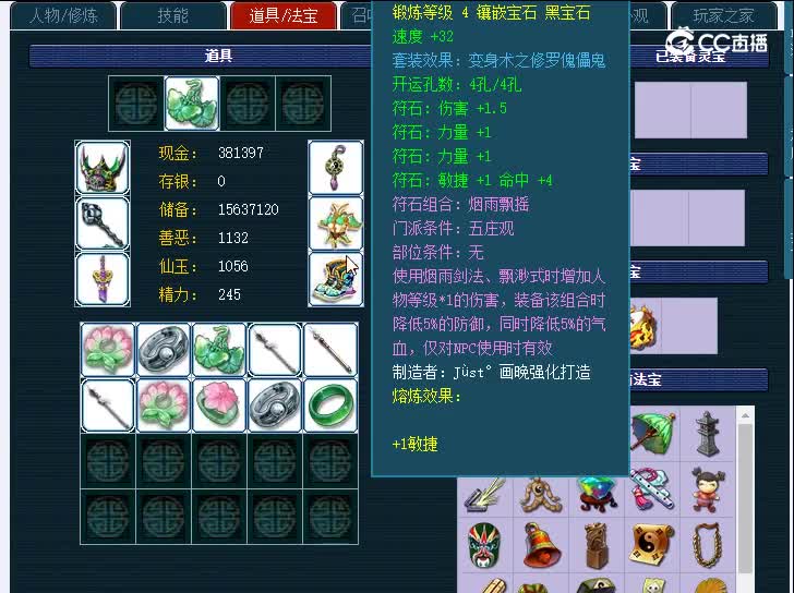 109德阳文庙五庄观