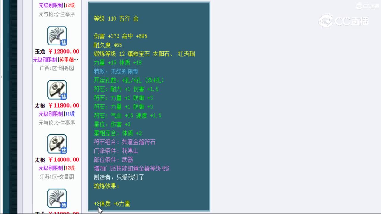 【主播点评】秋风
