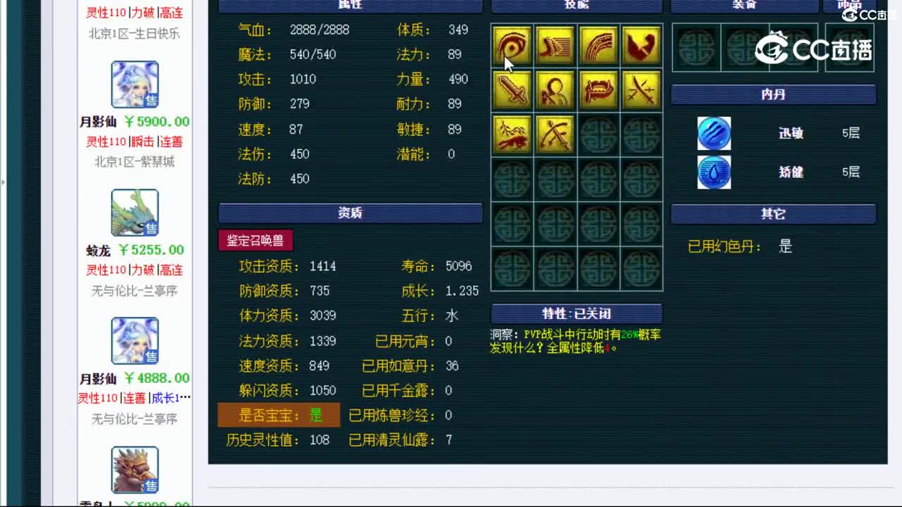 【主播点评】雷鸟人