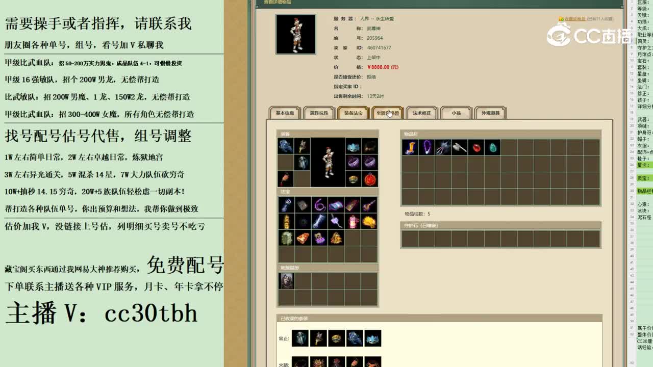 2023-11-04 08-24-18a男仙
