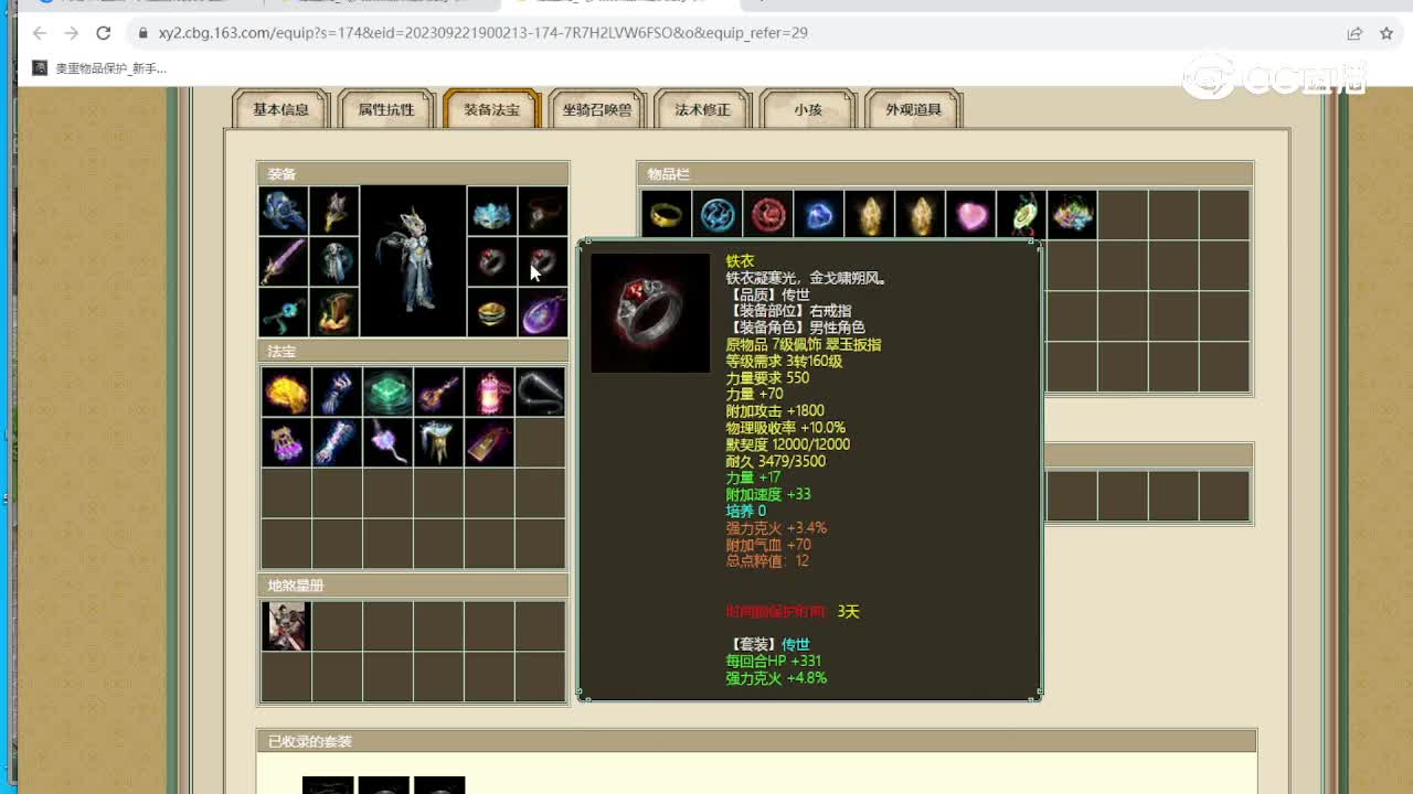 傲雪凌霜190级男龙