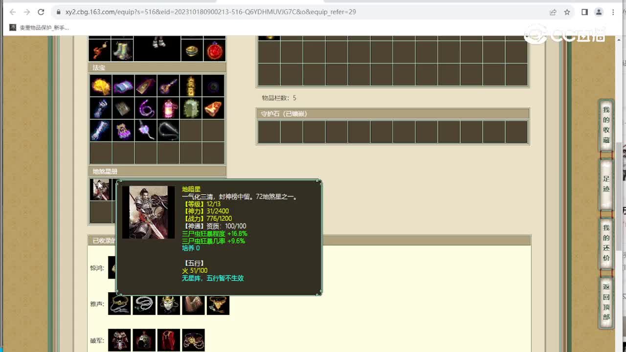 因缘再续159男鬼