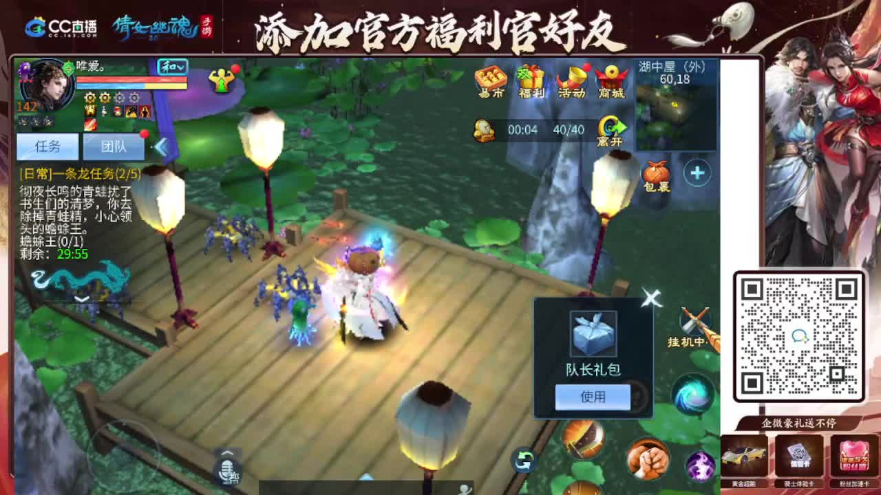 接全程带队接 托管  卡龙 第6段