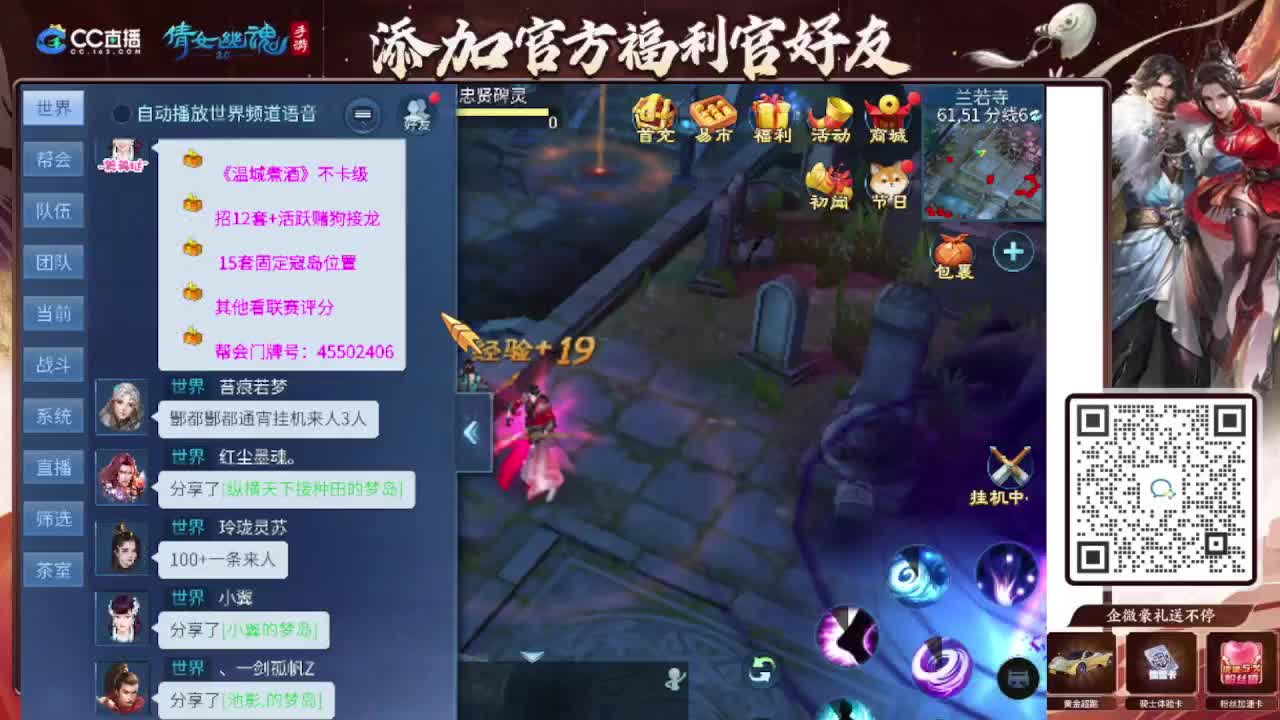 接全程带队接 托管  卡龙 第8段