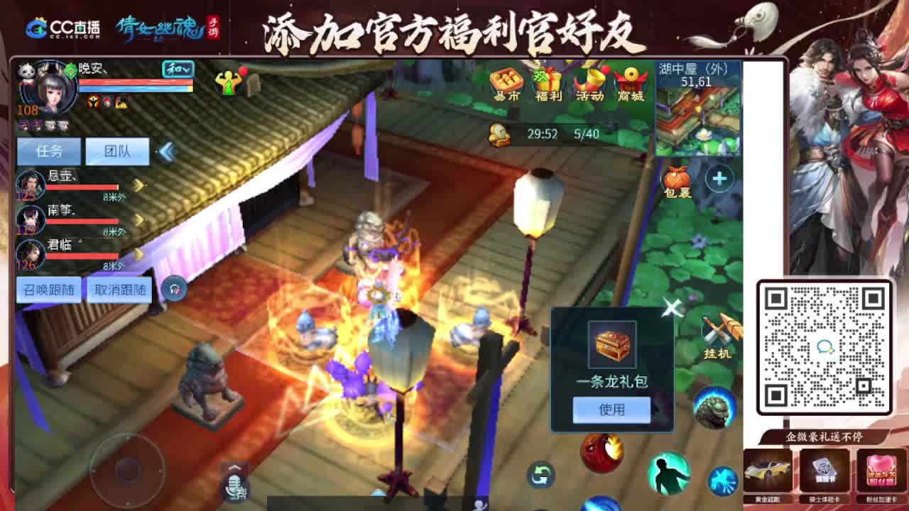 接全程带队接 托管  卡龙 第9段