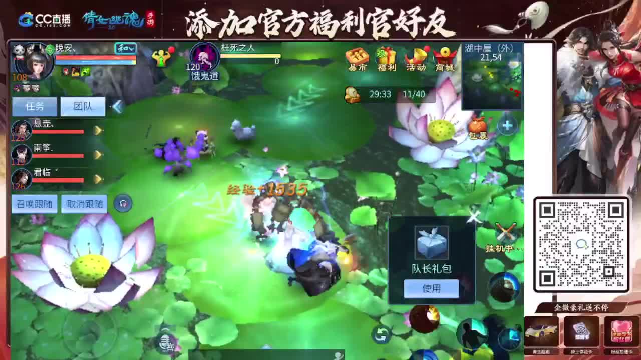 接全程带队接 托管  卡龙 第10段
