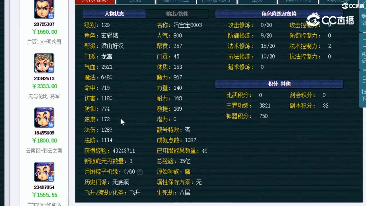 【主播点评】龙宫