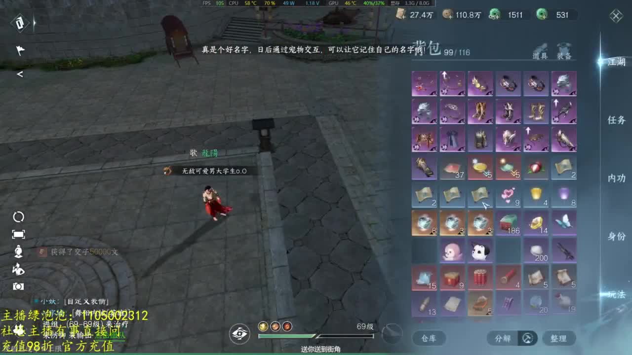 素质主播 第4段