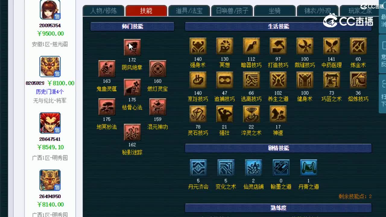 【主播点评】无底洞