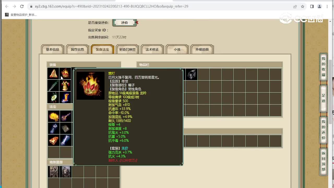 牛转乾坤155级男人