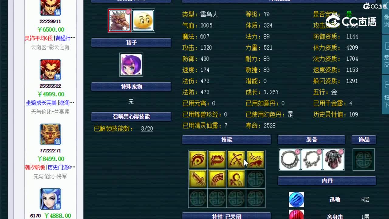 【主播点评】狮驼岭