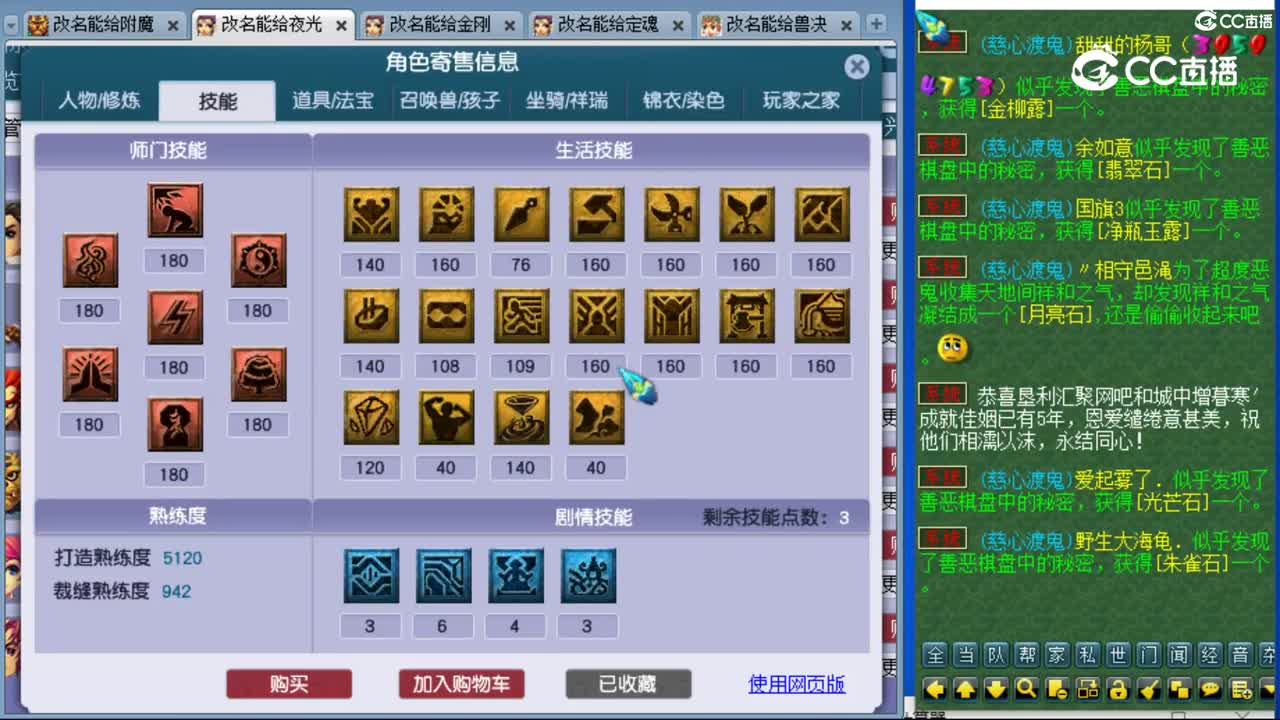 cc_capture_20231104101102