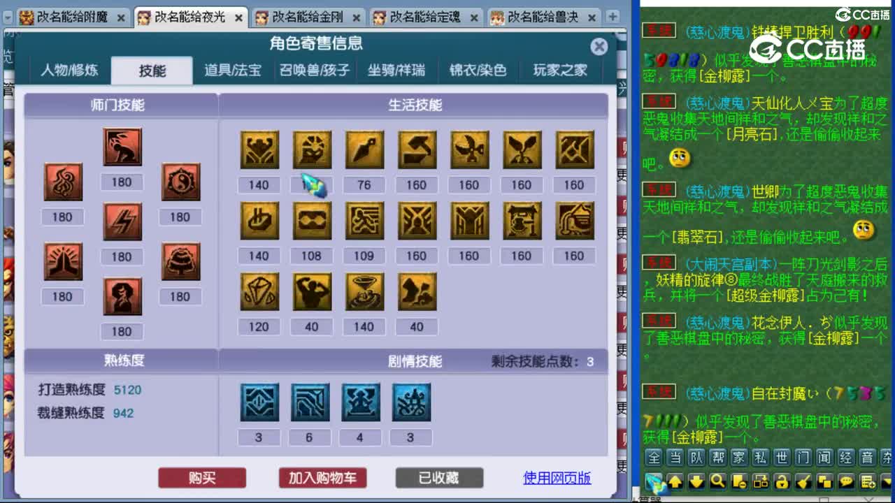 cc_capture_20231104101359