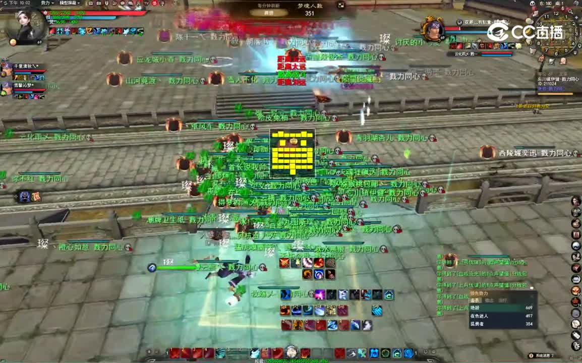 勠力同心 11-3梦境