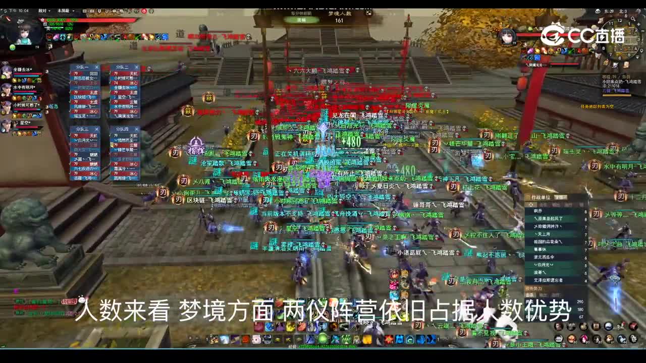 20231103 飞鸿踏雪驻地+梦境
