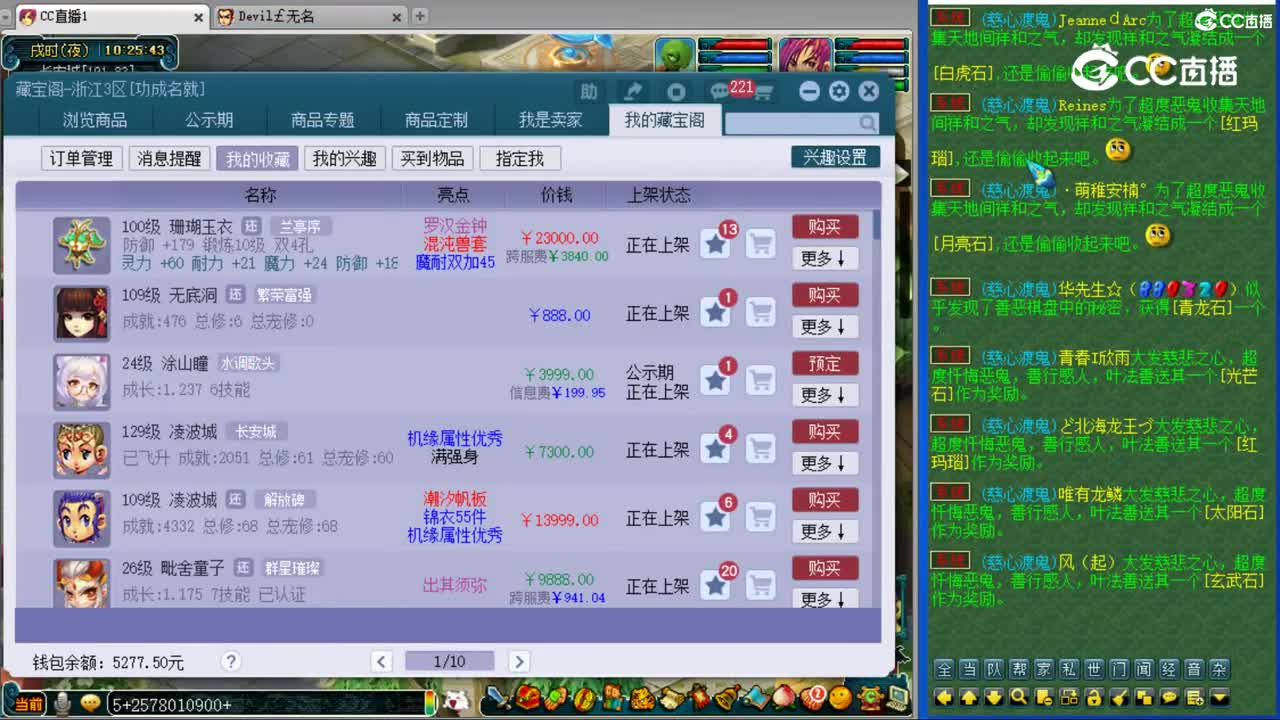 【主播点评】无底洞
