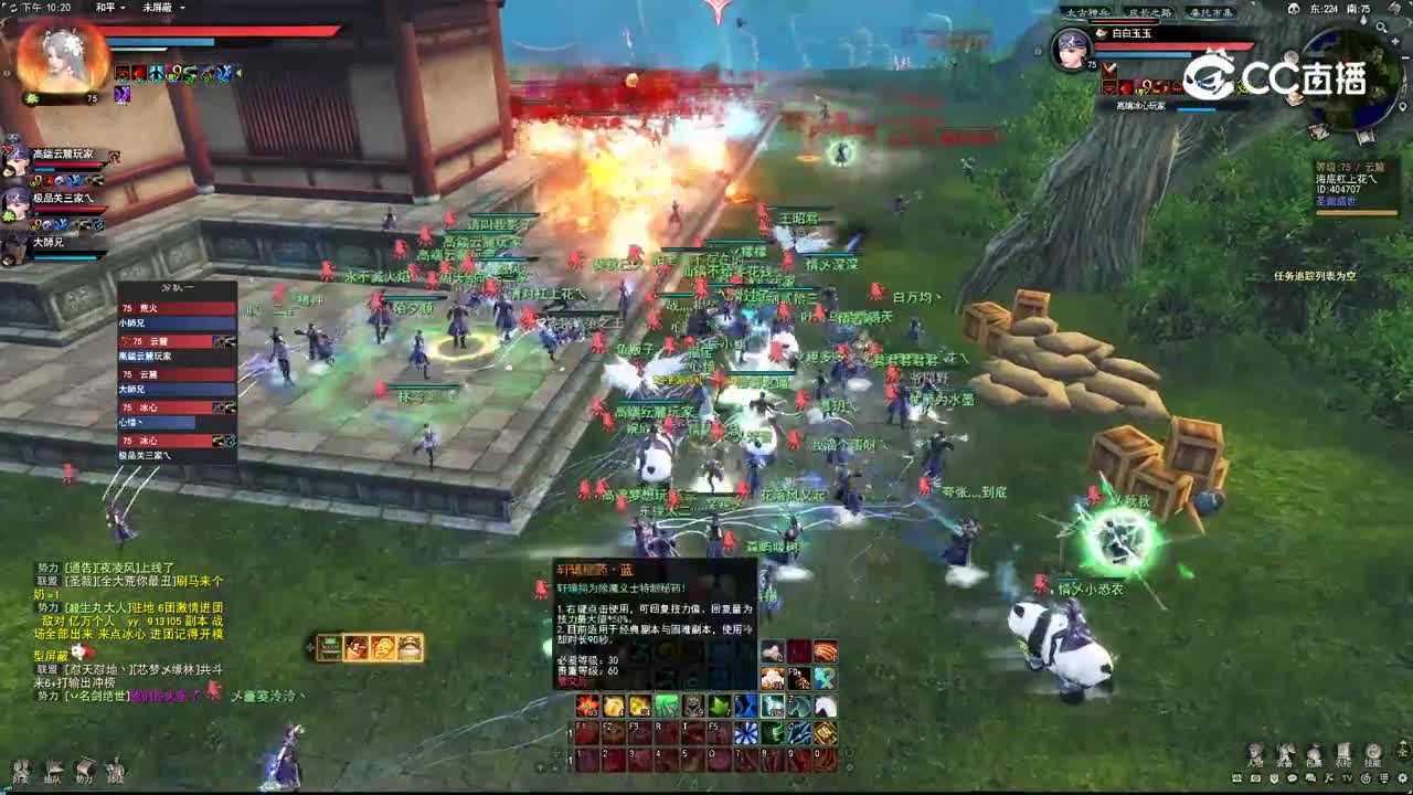 天下贰 血战11-3 驻地战