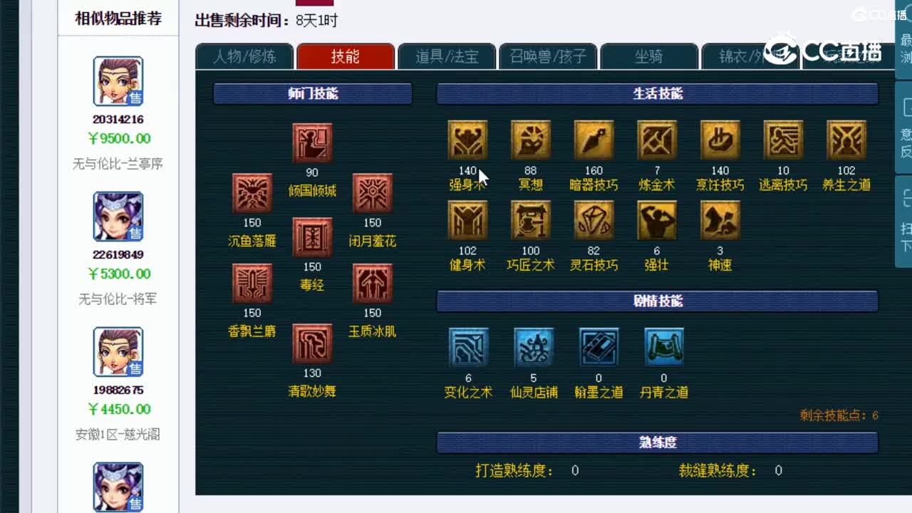 【主播点评】女儿村