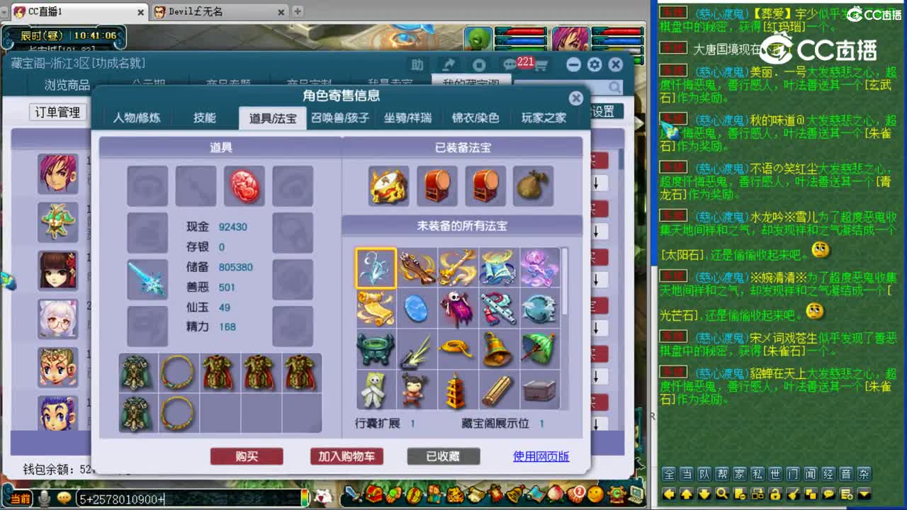 【主播点评】神木林