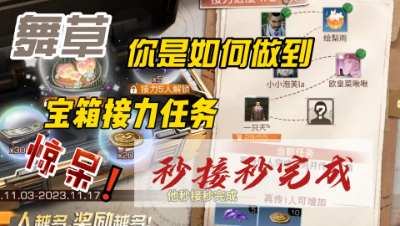 明日之后：大哥你是如何做到秒接秒完成任务的？