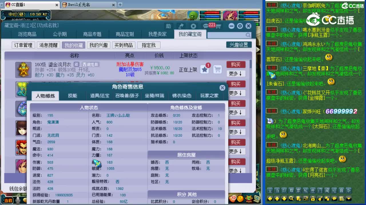 【主播点评】无底洞