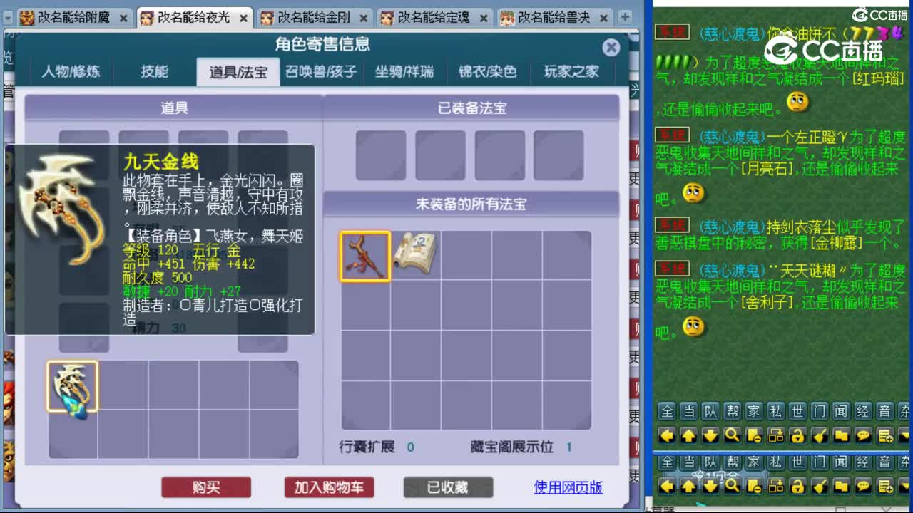 cc_capture_20231104105443