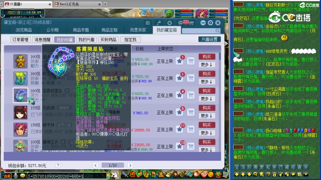 【主播点评】落霞陨星坠