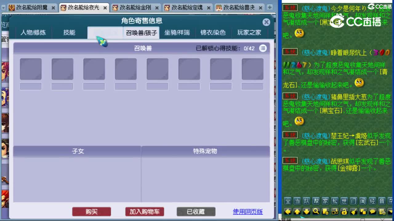 cc_capture_20231104105821