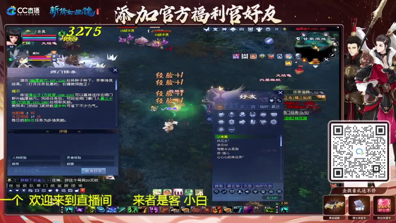 看风景听歌 第2段