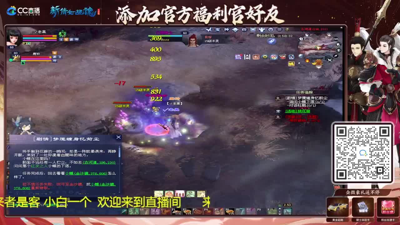 看风景听歌 第5段