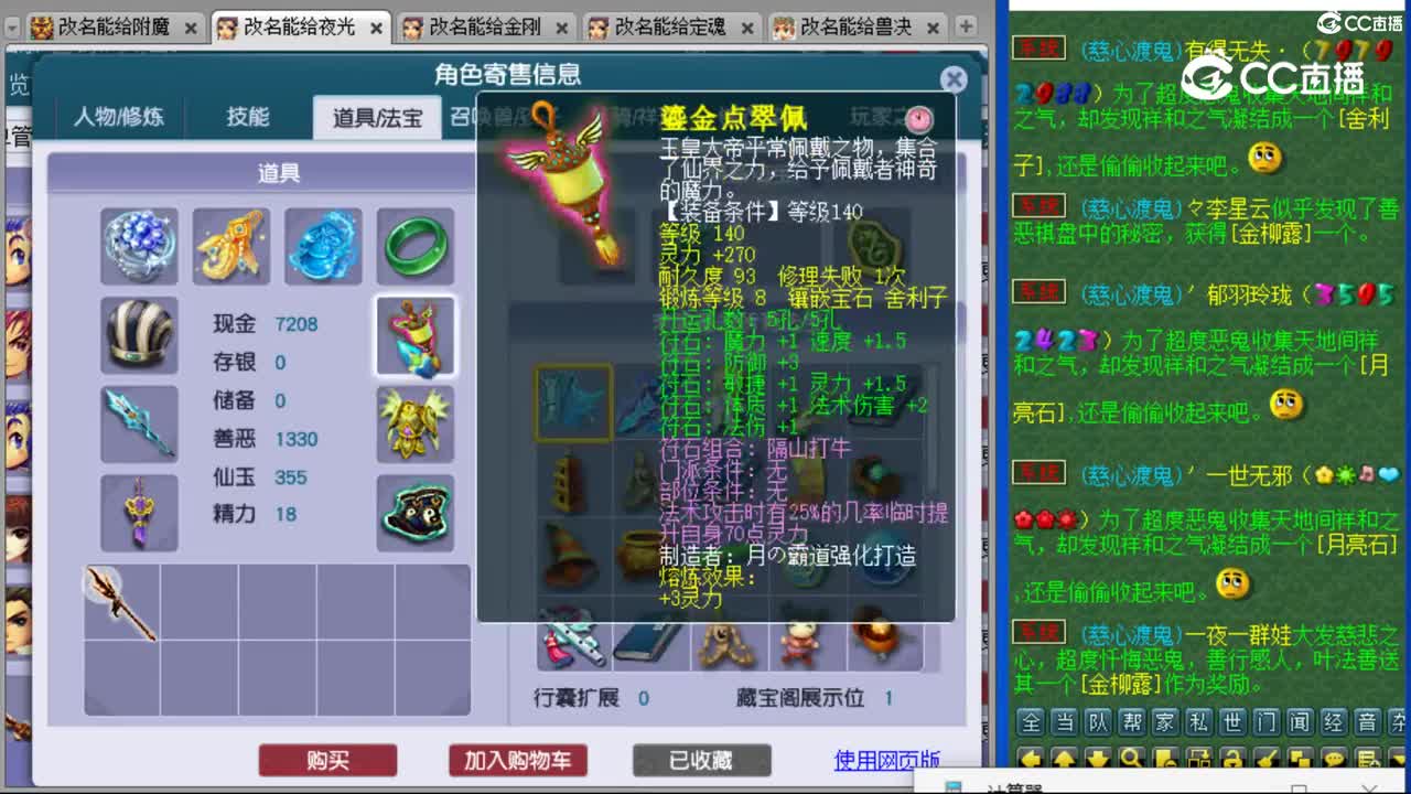 cc_capture_20231104110248