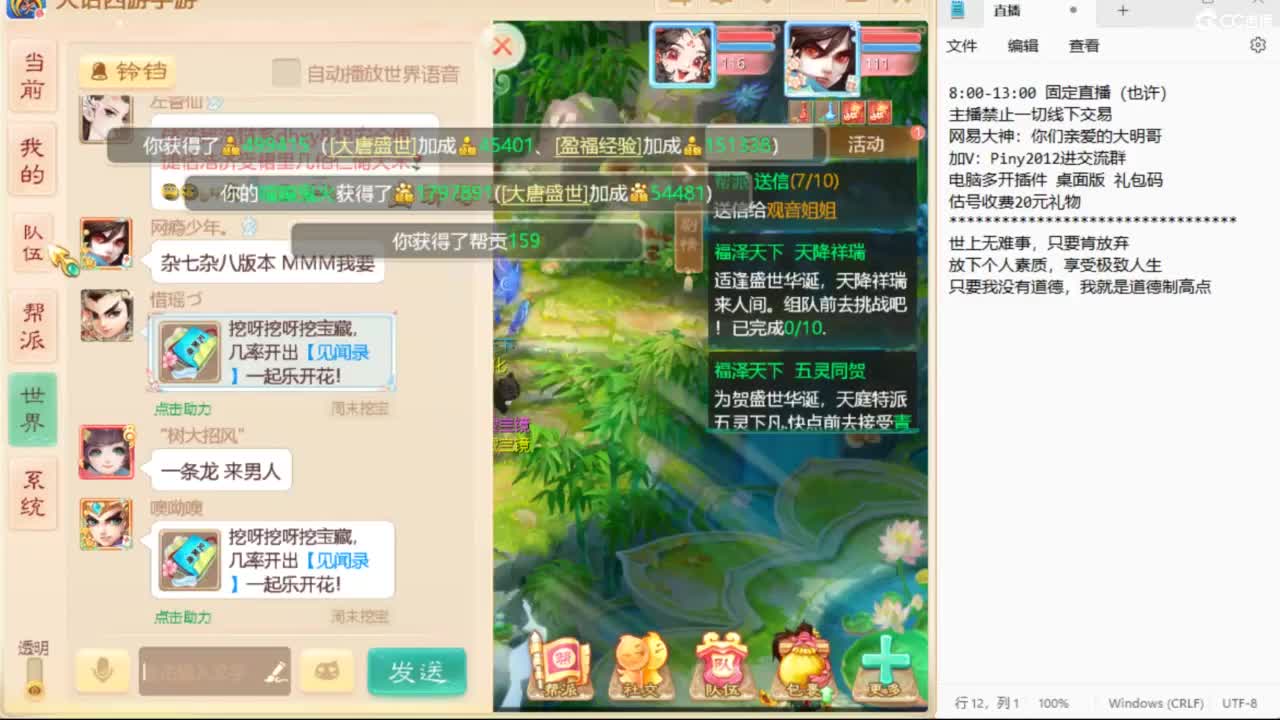 大明与你每天不见不散 第1段