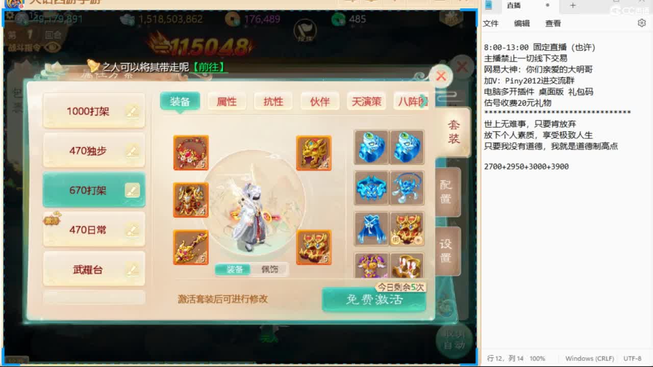 大明与你每天不见不散 第3段