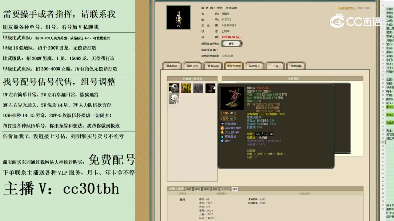 2023-11-04 11-12-50女魔