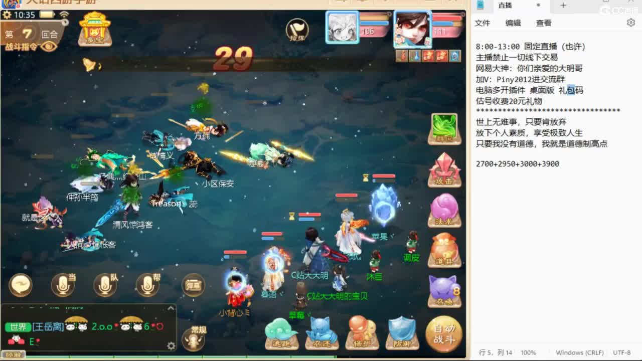 大明与你每天不见不散 第6段