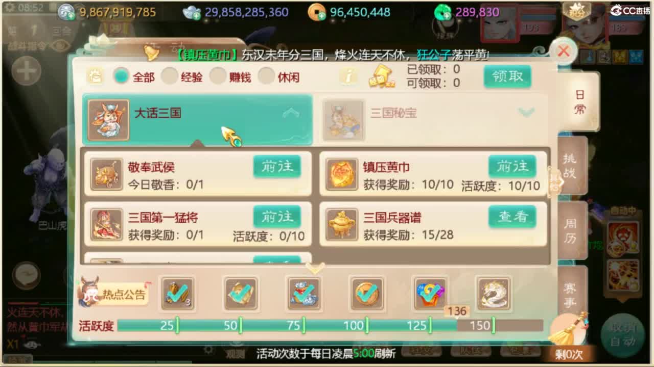 130天演策？ 第3段