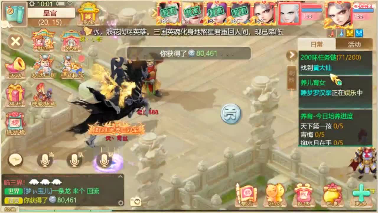 130天演策？ 第5段
